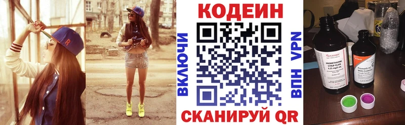 закладка  Никольское  Codein напиток Lean (лин) 