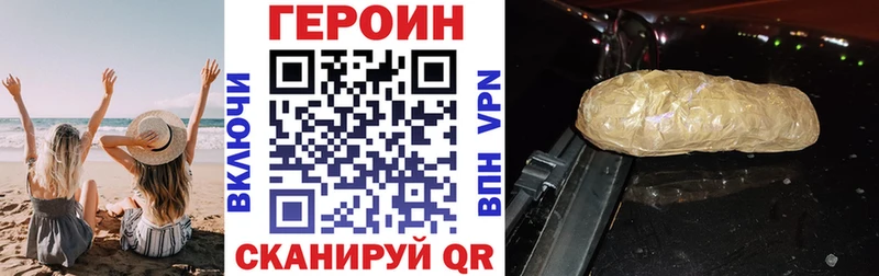 Героин афганец купить Никольское