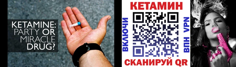 Кетамин ketamine Никольское