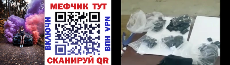 где купить Никольское Мефедрон мяу мяу
