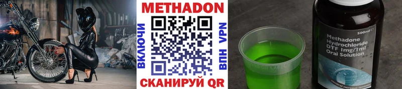 МЕТАДОН кристалл  наркота  Никольское 